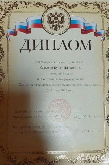 Репетитор по фармакологии