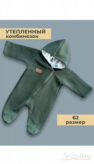 Комплект на выписку новый осень/весна