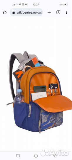 Рюкзак школьный Grizzly