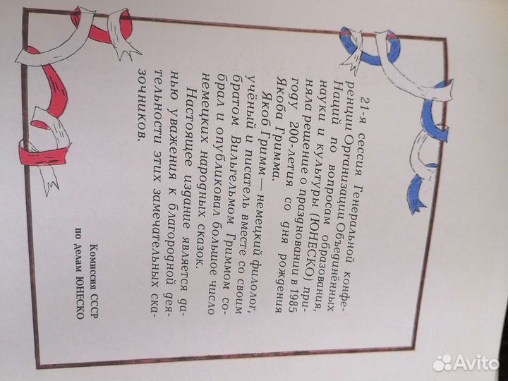 Книга братья гримм