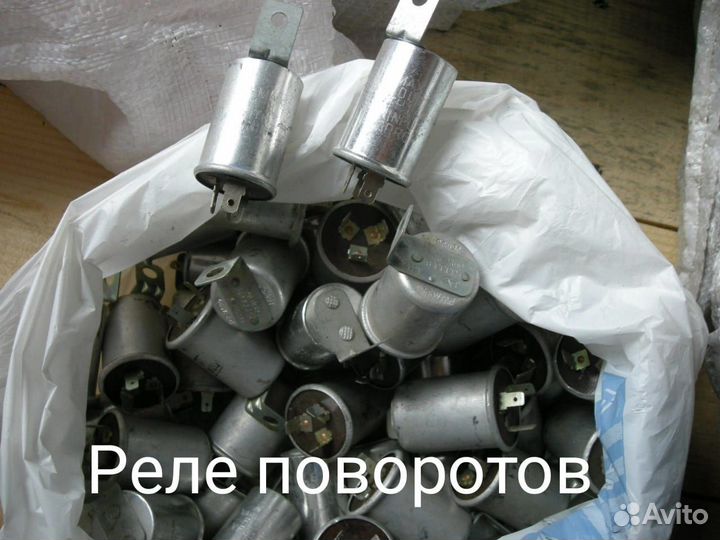 Реле поворотов, сделано в Японии и в СССР, новые