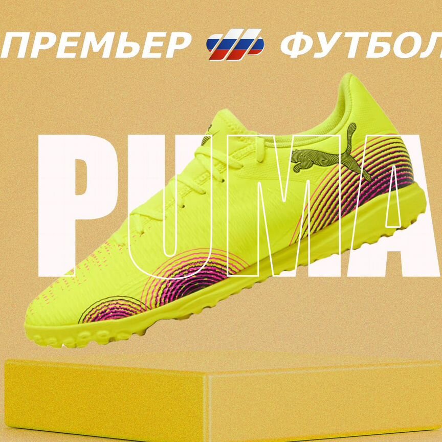 месси - Авито | Объявления во всех регионах: купить вещь, выбрать