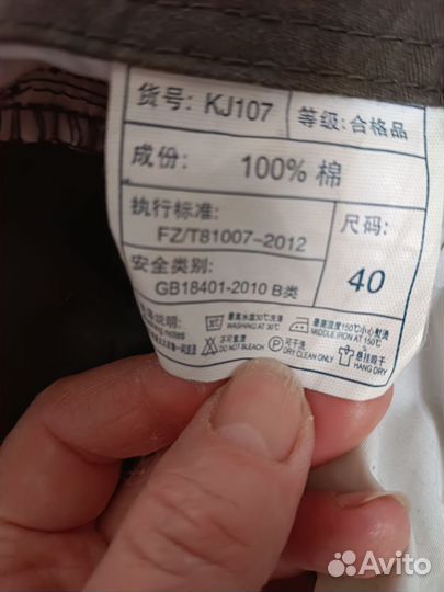 Мужские вещи