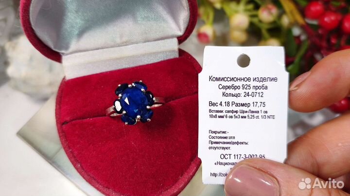 Кольцо с сапфирами Шри-Ланка 5,25ct, 17,75 р-р 925