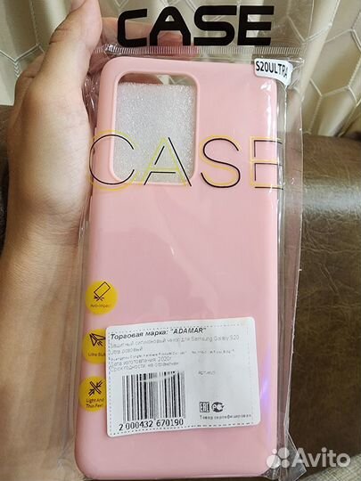Чехол на Samsung Galaxy S20 ultra