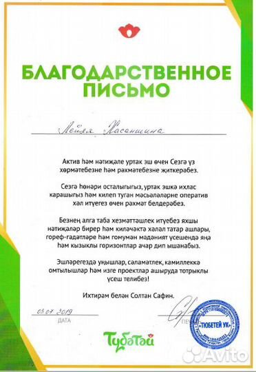 Бухгалтер для маркетплейс