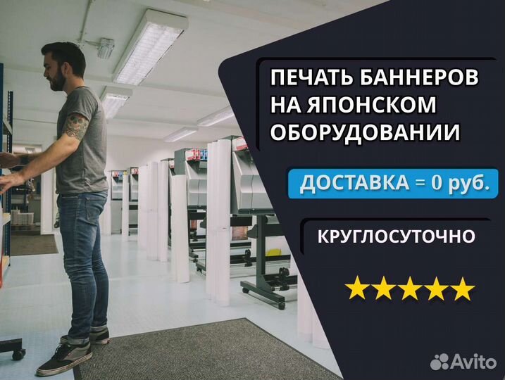 Печать баннеров, визиток. Наружная реклама