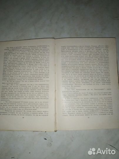 Книга Братья Карамазовы. Том 1. Части 1-2 1963 год