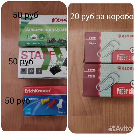 Скрепки, зажимы, кнопки, скобы