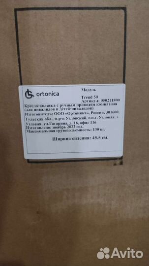 Коляска инвалидная