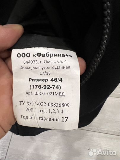 Полицейская форма мужская