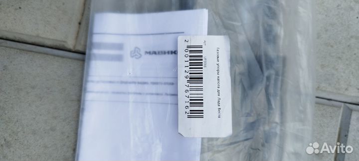 Газовые упоры капота vesta