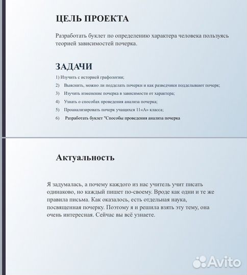 Индивидуальный проект