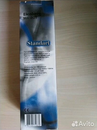 Микрофон с кабелем