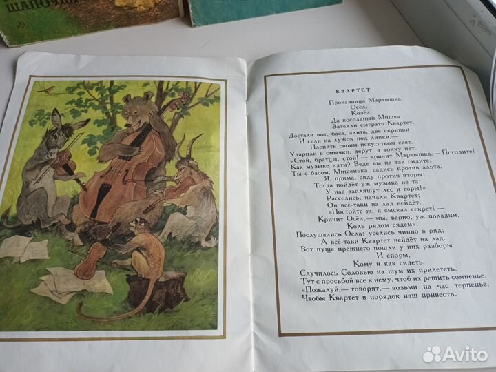 Стрекоза и муравей