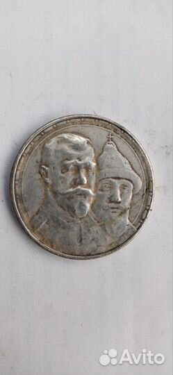 Монеты царские