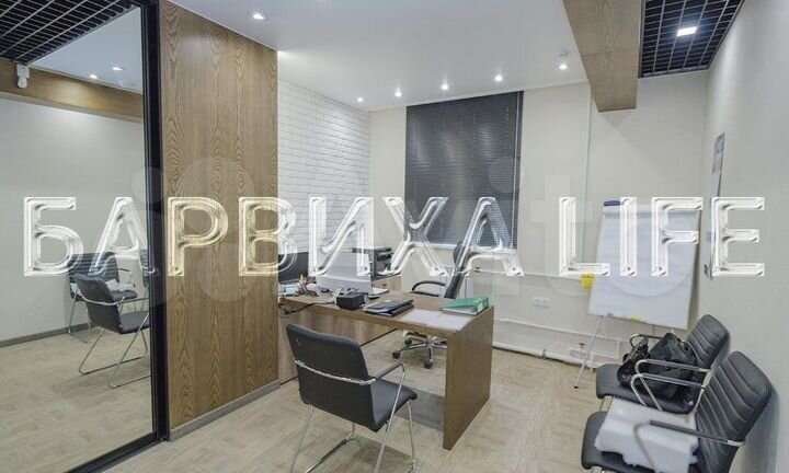 Офис, 300 м²