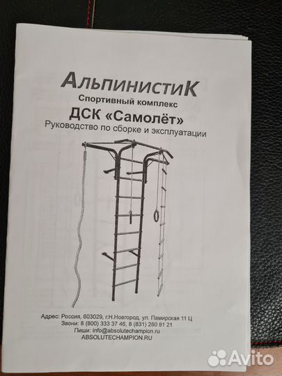 Детская шведская стенка бу