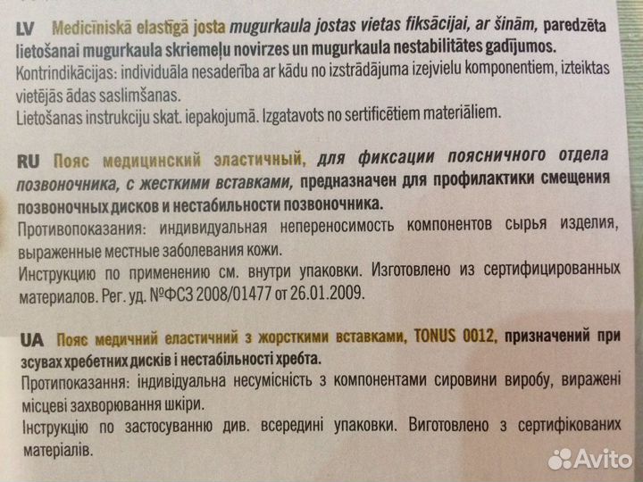 Пояс с жёсткими вставками