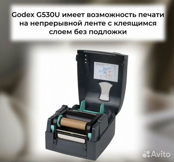 Принтер для этикеток Godex G530U термо-трансферный