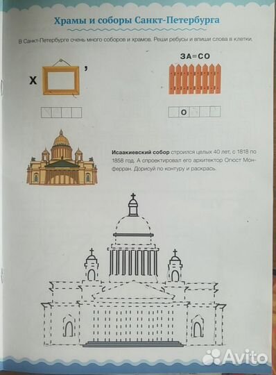 Бехметьева рабочая тетрадь 6 - 7 лет