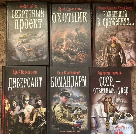 Книги Военная фантастика