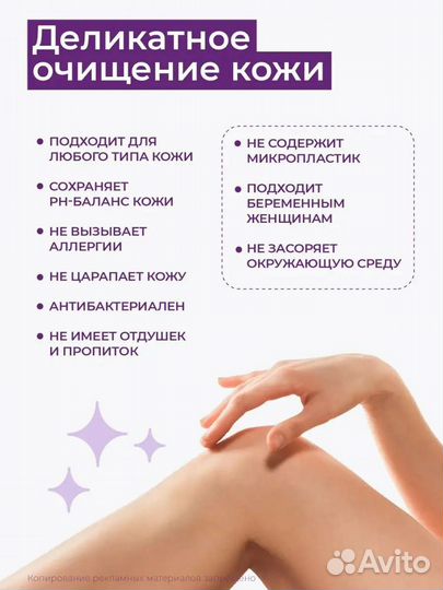 Новая Варежка для пилинга тела шелковая очищающая