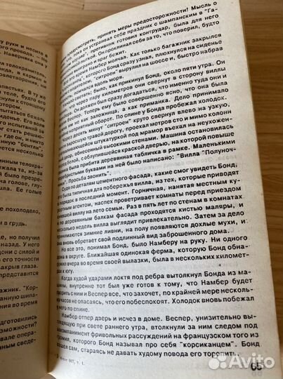 Книга Агент 007