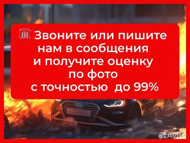 Выкуп авто на разбор / Рубцовск