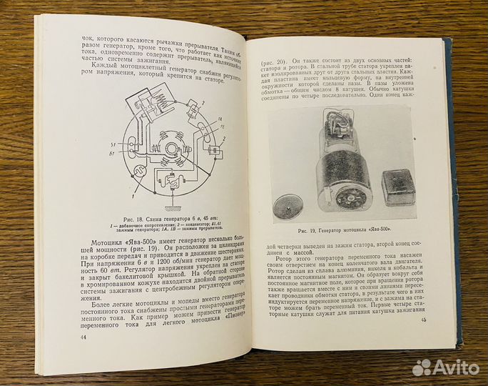 М.Павлак Электрооборудование мотоцикла