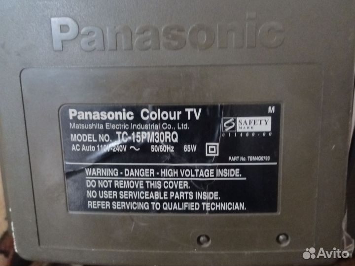 Телевизор бу