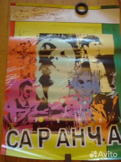 Плакат группы 