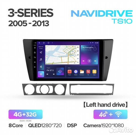 Магнитола NaviDrive TS10 BMW 3-Series 2005-2013