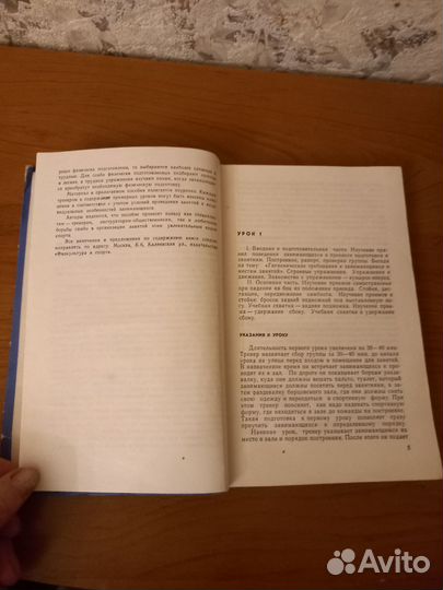 100 уроков борьбы самбо книга СССР 1971 год