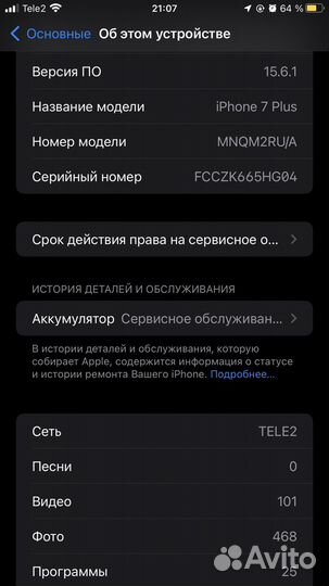iPhone 7 Plus, 32 ГБ