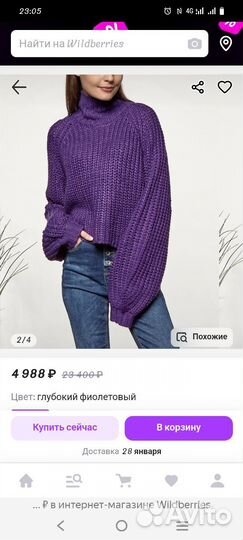 M Пуловер/джемпер/свитер jjxx Дания оригинал