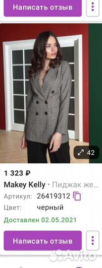 Одежда для девочки 40-42 пакетом /Базовый гардероб