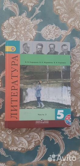 Учебники 5,7 класс