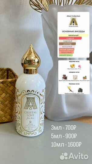 Парфюмы В распив 3/5/10мл- оригинал