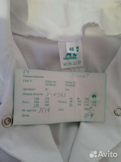 Медицинский халат женский