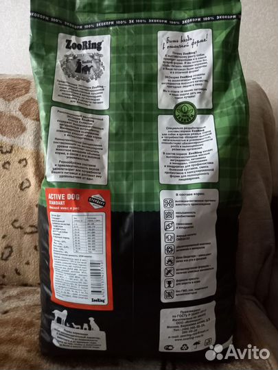 Корм для собак zooring 10кг