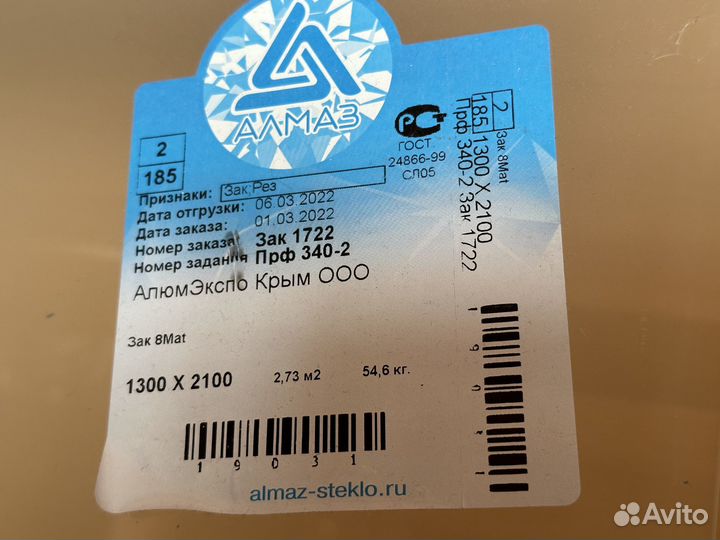 Стекло каленное матовое для перегородки в ванной