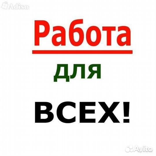 Требуется рабочий на производство