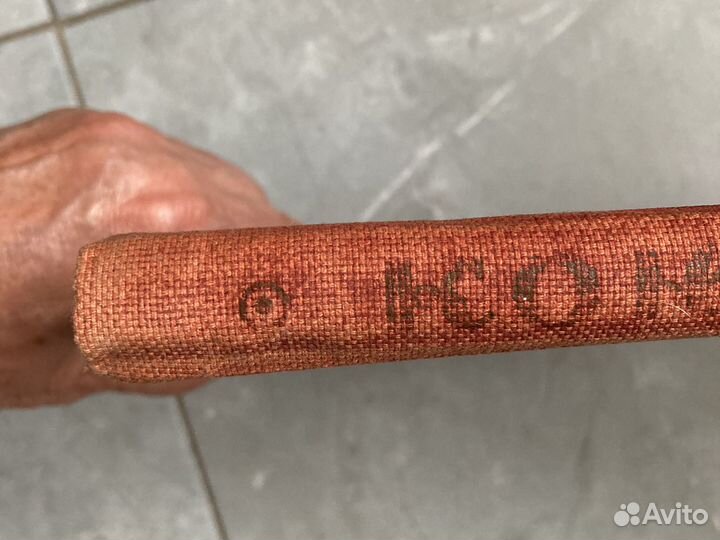 Конек горбунок 1958г