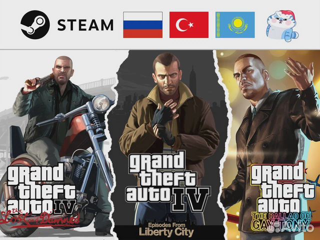 Grand Theft Auto 4 (Steam & Rockstar)