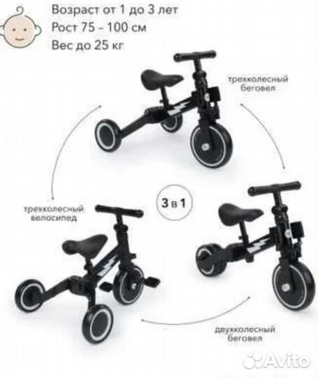 Беговел велосипед 3 в 1 новый