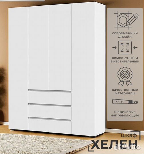 Шкаф распашной