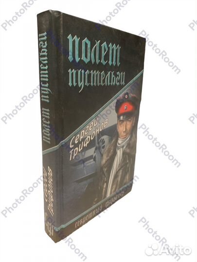 Вече :Секретный фарватер