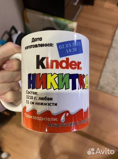 Кружка - метрика «Киндер»