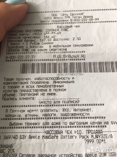 Внешний аккумулятор. Новый